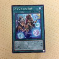 Yu-Gi-Oh Ultra Rare Card Lot Amazoness Secret Spell サムネイル 3