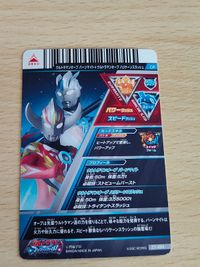 ウルトラマン フュージョンファイト カード ウルトラマンオーブ バーンマイト ハリケーンスラッシュ Z1-054 サムネイル 2