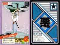 カード 幽遊白書 カードダス スーパーバトル まとめ 闇魔影 75 祝爾 76 死々若丸 72 バンダイ バンプレスト 1993 サムネイル 4