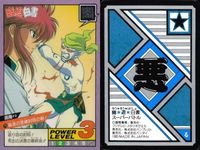 カード 幽遊白書 カードダス スーパーバトル まとめ 闇魔影 75 祝爾 76 死々若丸 72 バンダイ バンプレスト 1993 サムネイル 2