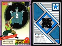 カード 幽遊白書 カードダス スーパーバトル まとめ 闇魔影 75 祝爾 76 死々若丸 72 バンダイ バンプレスト 1993 サムネイル 3