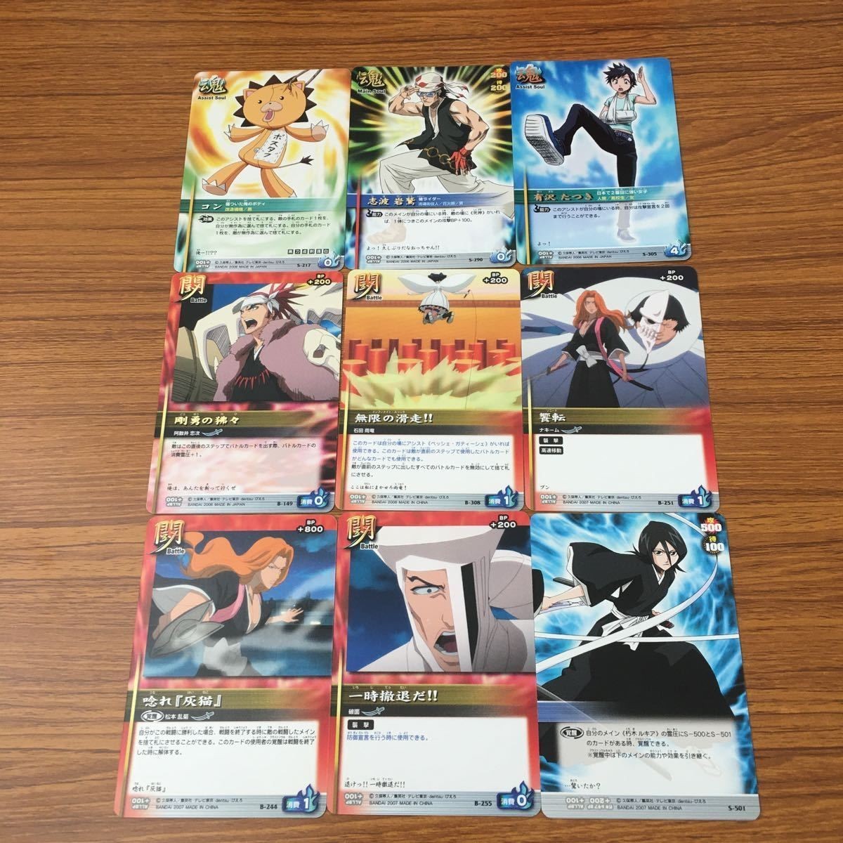 カード トレカ まとめ BLEACH ソウルカードバトル 唸れ 灰猫 一時撤退だ 無限の滑走 剛勇の狒々 コン 志波 岩鷹 有沢 たつき 3
