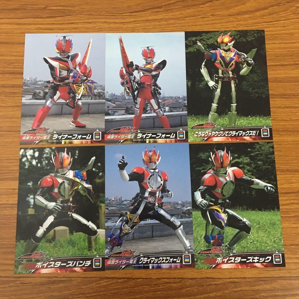 カード トレカ まとめ 仮面ライダー 電王 クライマックスフォーム ライナーフォーム ボイスターズ パンチ キック 12