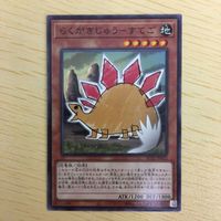 遊戯王 ノーマル カード トレーディングカード らくがきじゅうーすてご まとめ サムネイル 4
