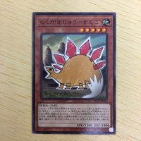 遊戯王 ノーマル カード トレーディングカード らくがきじゅうーすてご まとめ サムネイル 2