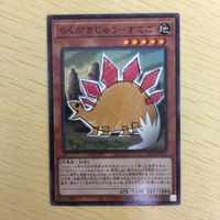 遊戯王 ノーマル カード トレーディングカード らくがきじゅうーすてご まとめ サムネイル 3