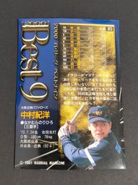 BBM 2001 ベースボールカード ベストナインカード No.B13 中村紀洋 サムネイル 2