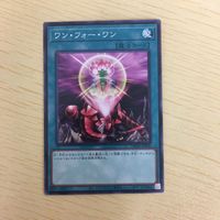 遊戯王 ノーマル カード トレーディングカード ワンフォーワン まとめ サムネイル 2