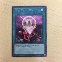 遊戯王 ノーマル カード トレーディングカード ワンフォーワン まとめ サムネイル 4