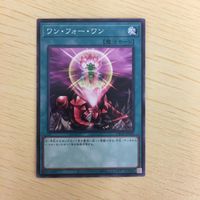 遊戯王 ノーマル カード トレーディングカード ワンフォーワン まとめ サムネイル 3