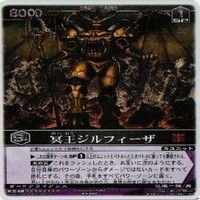 冥王ジルフィーザ シンケンゴールド バイオロボ ディケイド レンジャーズストライク カード キラ まとめ サムネイル 2