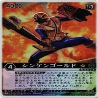 冥王ジルフィーザ シンケンゴールド バイオロボ ディケイド レンジャーズストライク カード キラ まとめ サムネイル 4