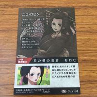 カード トレカ ワンピース ワンピ ニコ ロビン おロビ 6 サムネイル 2
