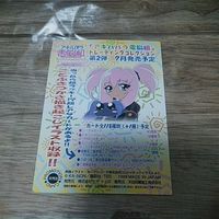 Akihabara Dennou Gumi Card Promo Non-Sale Vintage サムネイル 3