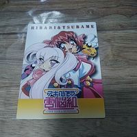 アキハバラ電脳組 カード 非売品 プロモ