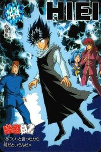 YuYu Hakusho Carddass Hiei 184 Card Bandai Vintage