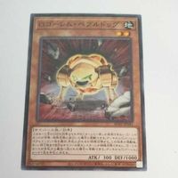 遊戯王 カード トレーディングカード Ｇゴーレム・ペブルドッグ ノーマル まとめ AC02-JP041 ジーゴーレムペブルドッグ サムネイル 3