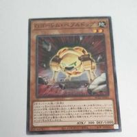 遊戯王 カード トレーディングカード Ｇゴーレム・ペブルドッグ ノーマル まとめ AC02-JP041 ジーゴーレムペブルドッグ サムネイル 4