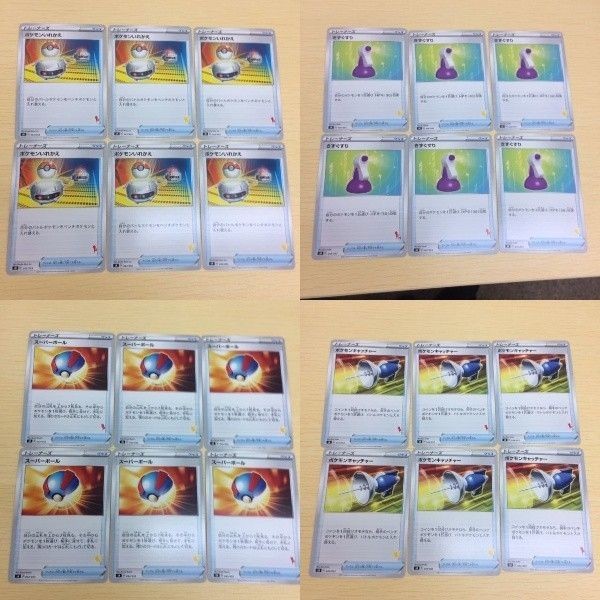 FTP583 FTP585 FTP584 FTP586 ポケモンカード 新裏面 まとめ ポケモンいれかえ6枚 きずぐすり6枚 スーパーボール
