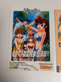 カードゲートキーパーズ カード まとめ ColleCarA GATE KEEPERS モーレツ フェイ 浮矢朗美 生沢ルリ子 落合恵子 もりたけし みずぎ サムネイル 4