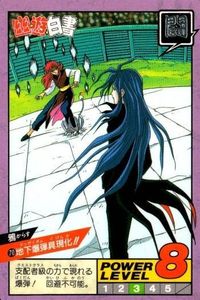 YuYu Hakusho Super Battle Card Kara Kurama Bandai