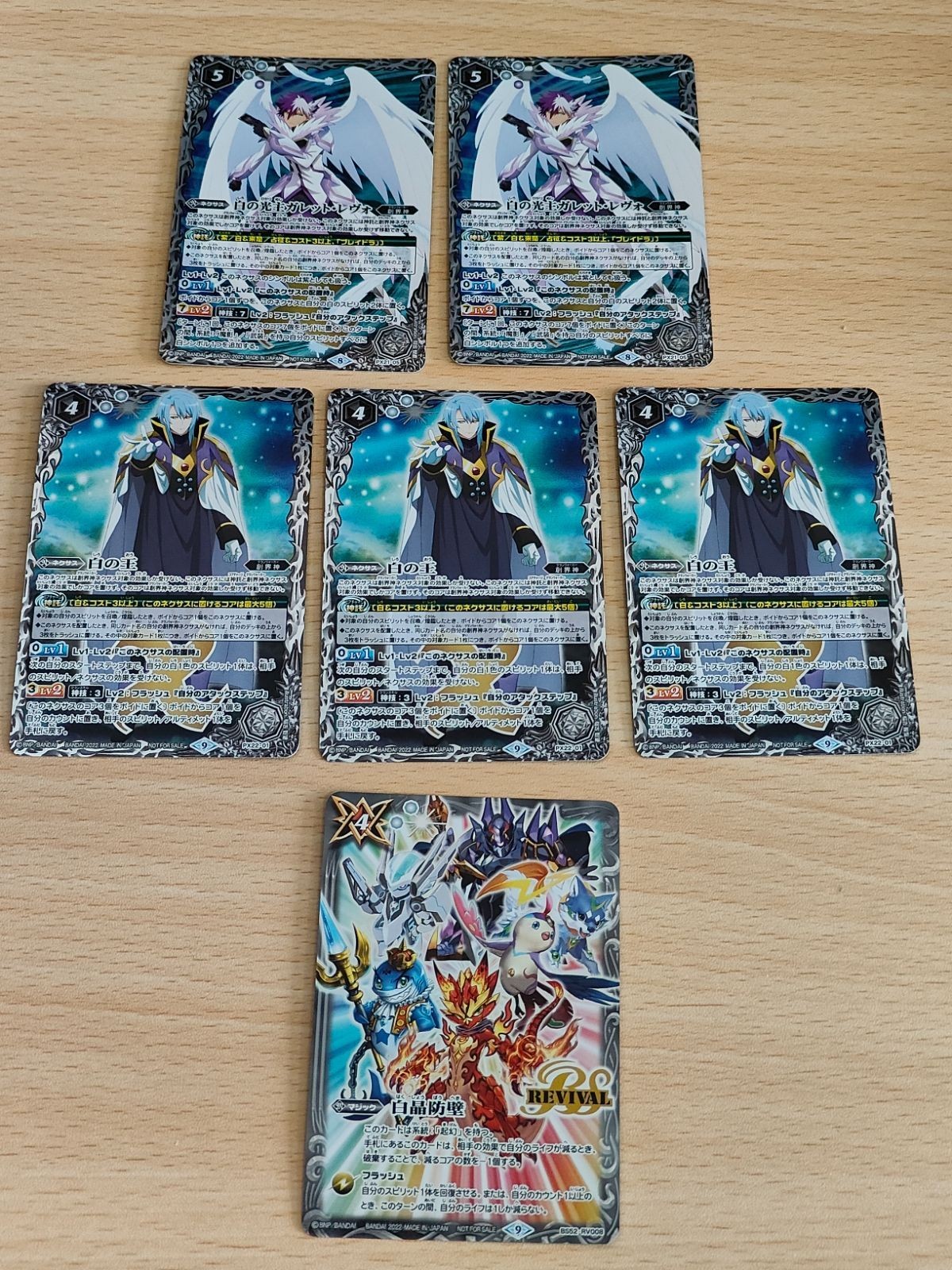 Battle Spirits Card White King BS52-RV008 Japanese TCG