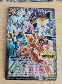 Battle Spirits Card White King BS52-RV008 Japanese TCG サムネイル 2