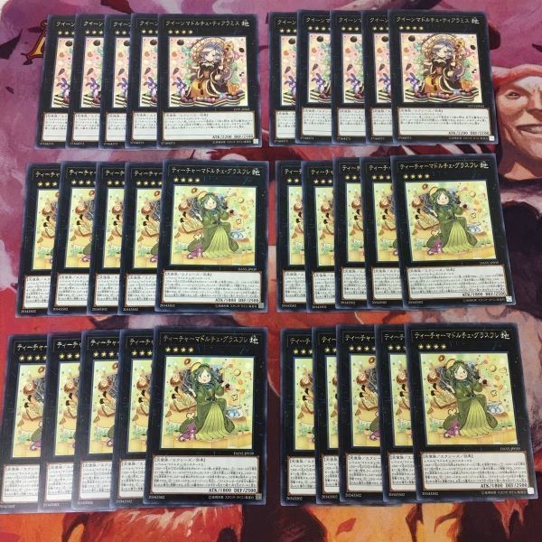 クイーンマドルチェ・ティアラミス ティーチャーマドルチェ・グラスフレ 字レア 30枚 型番統一 まとめ 遊戯王 LVP1-JP042