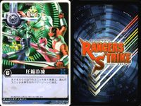 カード レンジャーズストライク まとめ 圧縮冷凍 デンジマシーン 超電子頭腦 マルチパック レー・バラキ ダブルスナイパー ★カードリスト参照 サムネイル 2