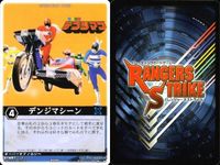カード レンジャーズストライク まとめ 圧縮冷凍 デンジマシーン 超電子頭腦 マルチパック レー・バラキ ダブルスナイパー ★カードリスト参照 サムネイル 3