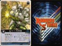 カード レンジャーズストライク まとめ 圧縮冷凍 デンジマシーン 超電子頭腦 マルチパック レー・バラキ ダブルスナイパー ★カードリスト参照 サムネイル 6