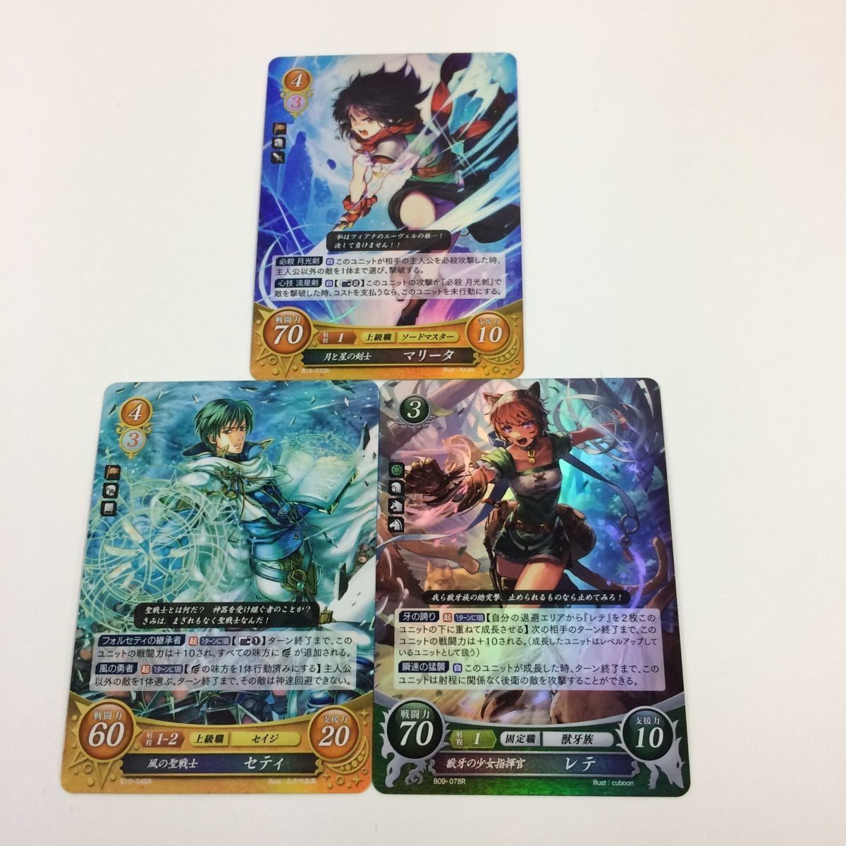 ファイヤーエムブレム サイファ カード キラ まとめ 風の聖戦士 セティ 月と星の剣士 マリータ 獣牙の少女指揮官 レテ 15