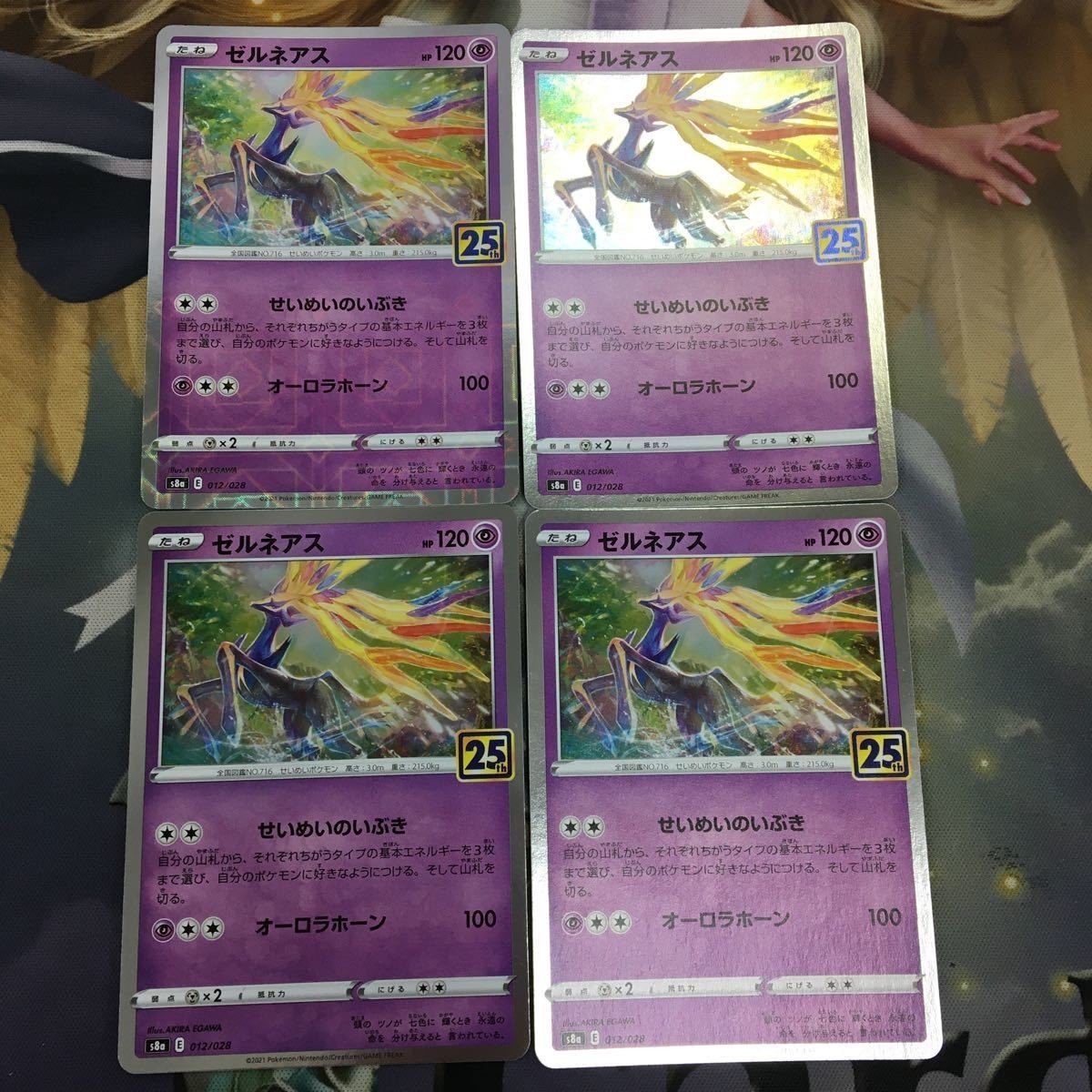 ポケモンカード 新裏面 4枚 ゼルネアス キラ 25th 70