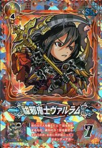 カード 【状態B】 探検 ドリランド カード ネットカードダス SR キラ スーパーレア 祓邪鬼士 ヴァルラム