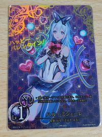まほエル取扱店舗で魔法少女と一緒にハッピーバレンタイン! 魔法少女ザ・デュエル PR-055[プロモーションカード]：ハル・ミシェーレ/佐伯 はる(さえき はる)