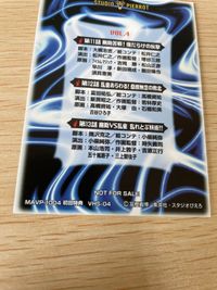 幽遊白書 カード VHS 初回特典 非売品 ★超激レア 蔵馬 妖狐 No 4 プロモ STUDIO PIERROT スタジオぴえろ not for sale 箔押し サムネイル 7