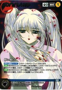 doukonsd sd10-25 sd10-30 sd10-3 sd10-31 クルセイド カード トーヤ 仙姿玉質 ナデシコ ホ サムネイル 3