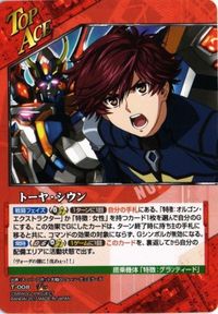 doukonsd sd10-25 sd10-30 sd10-3 sd10-31 クルセイド カード トーヤ 仙姿玉質 ナデシコ ホ サムネイル 2
