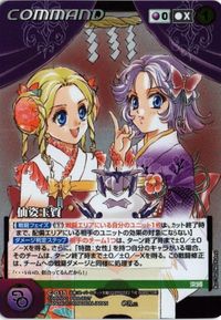 doukonsd sd10-25 sd10-30 sd10-3 sd10-31 クルセイド カード トーヤ 仙姿玉質 ナデシコ ホ サムネイル 4