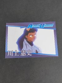 ダイヤのA 川上憲史 カード 非売品 ダイヤのエース