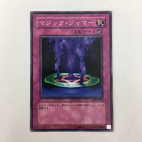 遊戯王 ノーマル 異次元の解放 闇の取引 強欲な瓶 マジック・ジャマー カード まとめ サムネイル 9