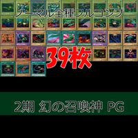 Yu-Gi-Oh Phantom God Normal Complete Set Card
