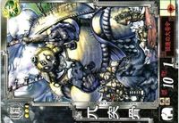 三国志大戦 三国志 カード キラ レア スーパーレア など 漫画家 san23 san69 san73 san76 サムネイル 5