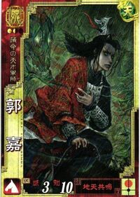 三国志大戦 三国志 カード キラ レア スーパーレア など 漫画家 san23 san69 san73 san76 サムネイル 2