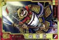 三国志大戦 三国志 カード キラ レア スーパーレア など 漫画家 san23 san69 san73 san76 サムネイル 4