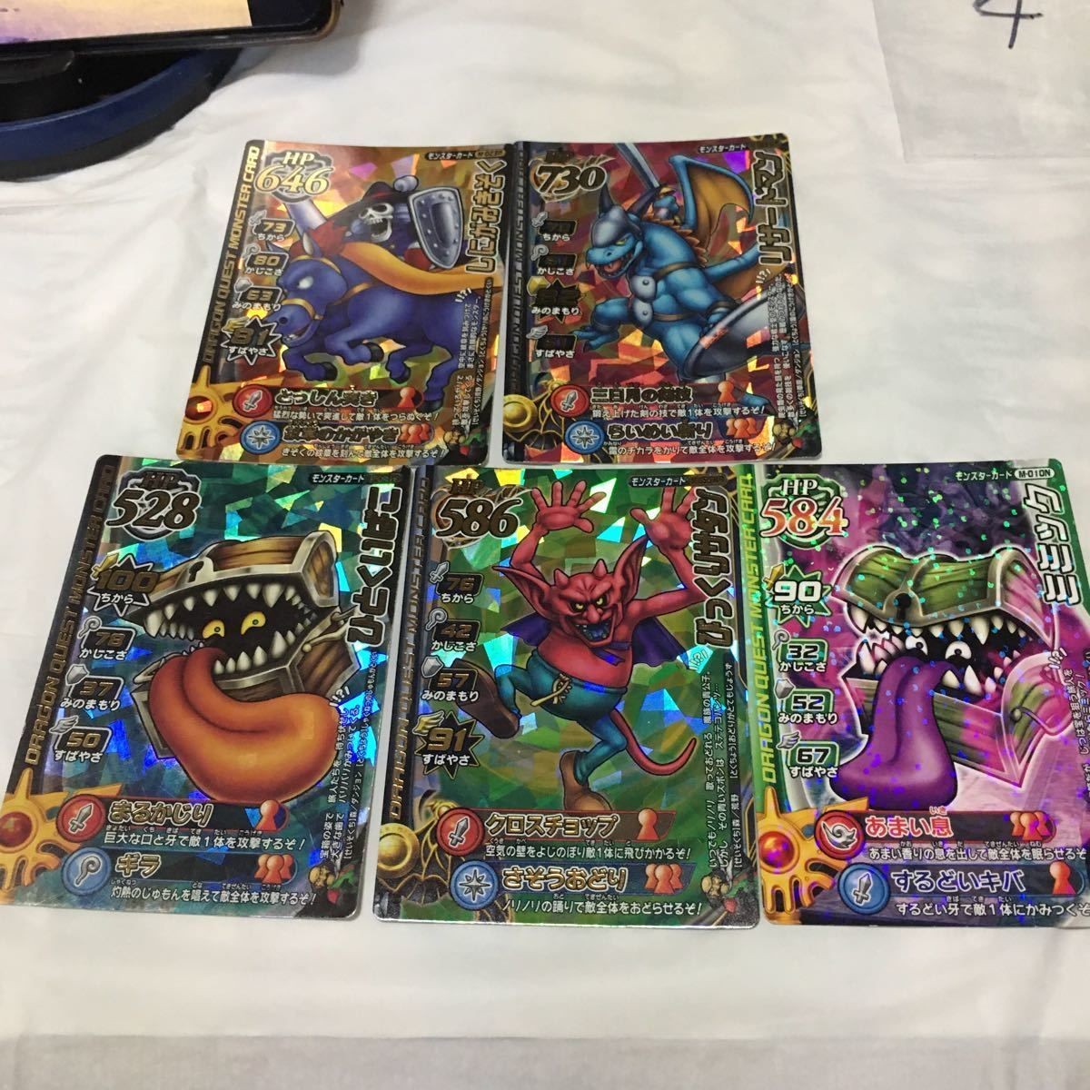 ドラゴンクエスト モンスター バトルロード カード まとめ レア 4