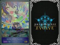 カード まとめ シャドウバース エボルヴ GR ウマ娘 おどれ・さわげ・フェスれ！ 7センチの先へ ゴールドシチー 7センチの先へ ウオッカ ウイニングチケット ナイスネイチャ はやい！うまい！はやい！ キラ サムネイル 2