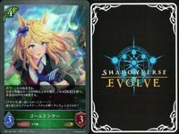 カード まとめ シャドウバース エボルヴ GR ウマ娘 おどれ・さわげ・フェスれ！ 7センチの先へ ゴールドシチー 7センチの先へ ウオッカ ウイニングチケット ナイスネイチャ はやい！うまい！はやい！ キラ サムネイル 4