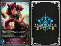 カード まとめ シャドウバース エボルヴ GR ウマ娘 おどれ・さわげ・フェスれ！ 7センチの先へ ゴールドシチー 7センチの先へ ウオッカ ウイニングチケット ナイスネイチャ はやい！うまい！はやい！ キラ サムネイル 9