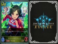 カード まとめ シャドウバース エボルヴ GR ウマ娘 おどれ・さわげ・フェスれ！ 7センチの先へ ゴールドシチー 7センチの先へ ウオッカ ウイニングチケット ナイスネイチャ はやい！うまい！はやい！ キラ サムネイル 7
